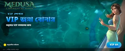 বিশাল বোনাস এবং পুরস্কার জিতুন