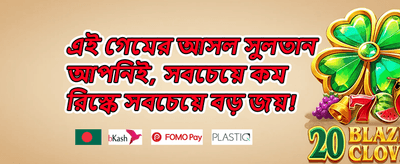 ১০০% ওয়েলকাম বোনাস promotion banner